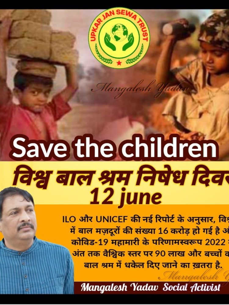 Save Childrens
